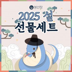 설날 명절 선물세트🎁