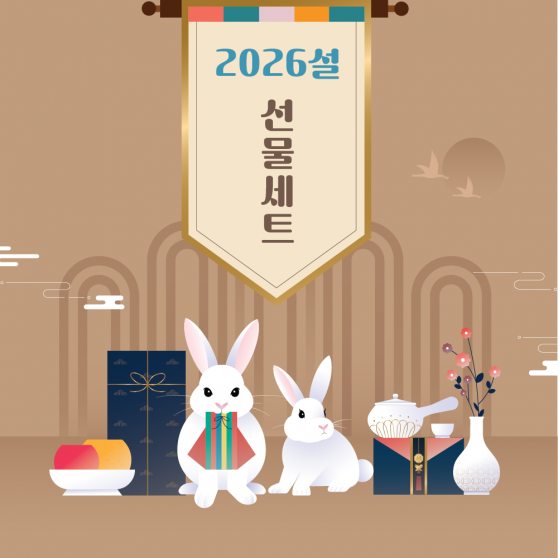2026 설날 명절 선물세트🎁